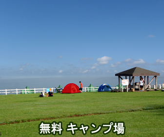 Free campsites in Japan