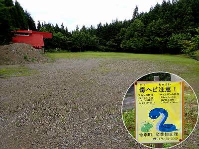 Entrance of the campsite in Chokai-no-shinrin wood park