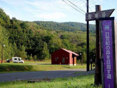 2012年 9月の21世紀の森公園 ファミリーゾーンキャンプ場