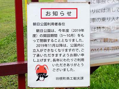 2019年8月の朝日公園キャンプ場