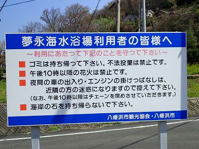 2019-Mar. Mue beach campsite