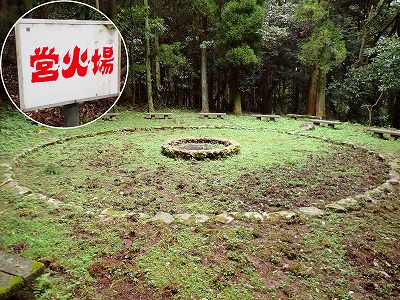 Campfire circle in Kitakyushu-shiritsu hobashira campsite
