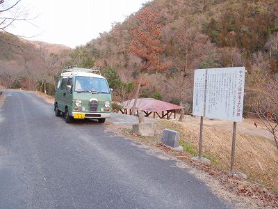  Parking lot of Hongo ikoinomori campsite