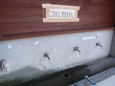 Administration office's Restrooms of Syanteparuku-shinzan campsite