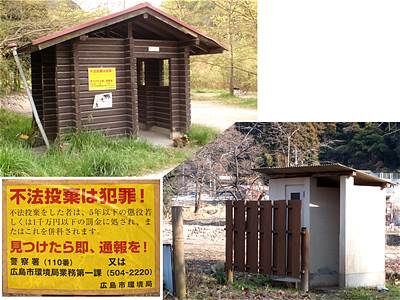 Restrooms in Yanase campsite