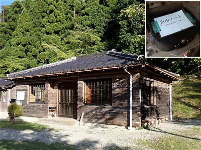 Administrator's house in Daishi-yama shizen-koen campsite