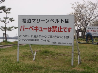 Marine belt of Fukudomari