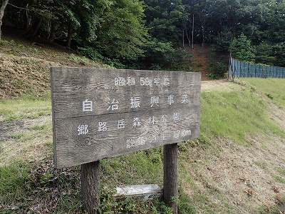 郷路岳キャンプ場のテントサイト 3
