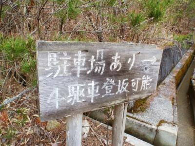 4WD Road of Makino-ooike campsite